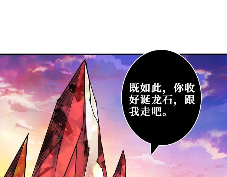 第202话 龙的踪迹92