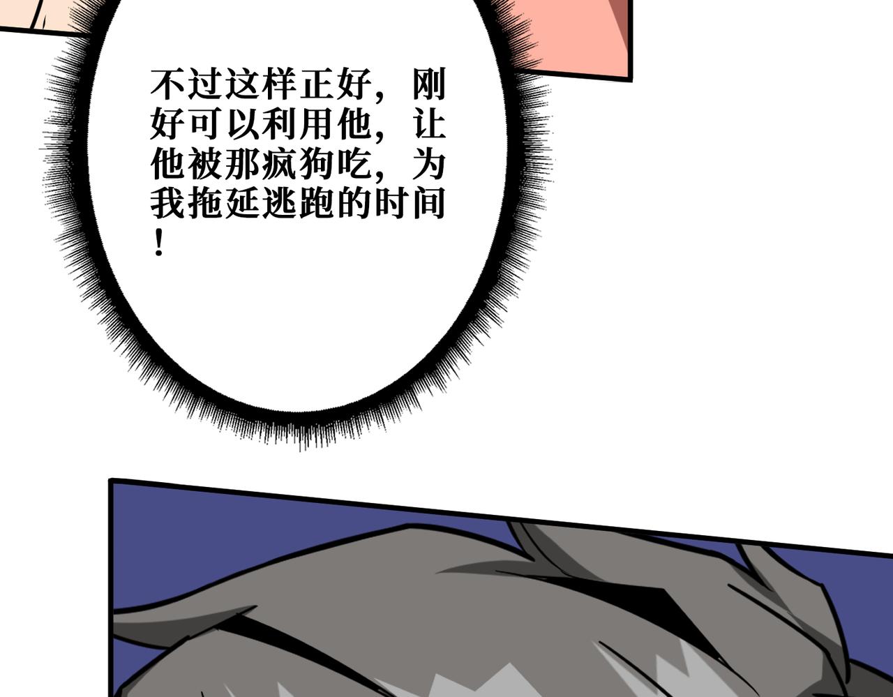 第357话一人一狗暴虐深山17