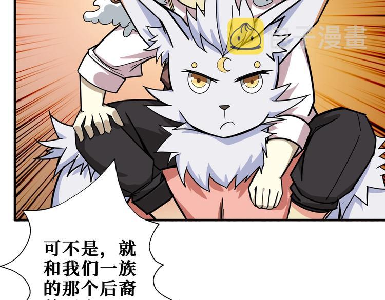 第238话 高手过招，招招有病61
