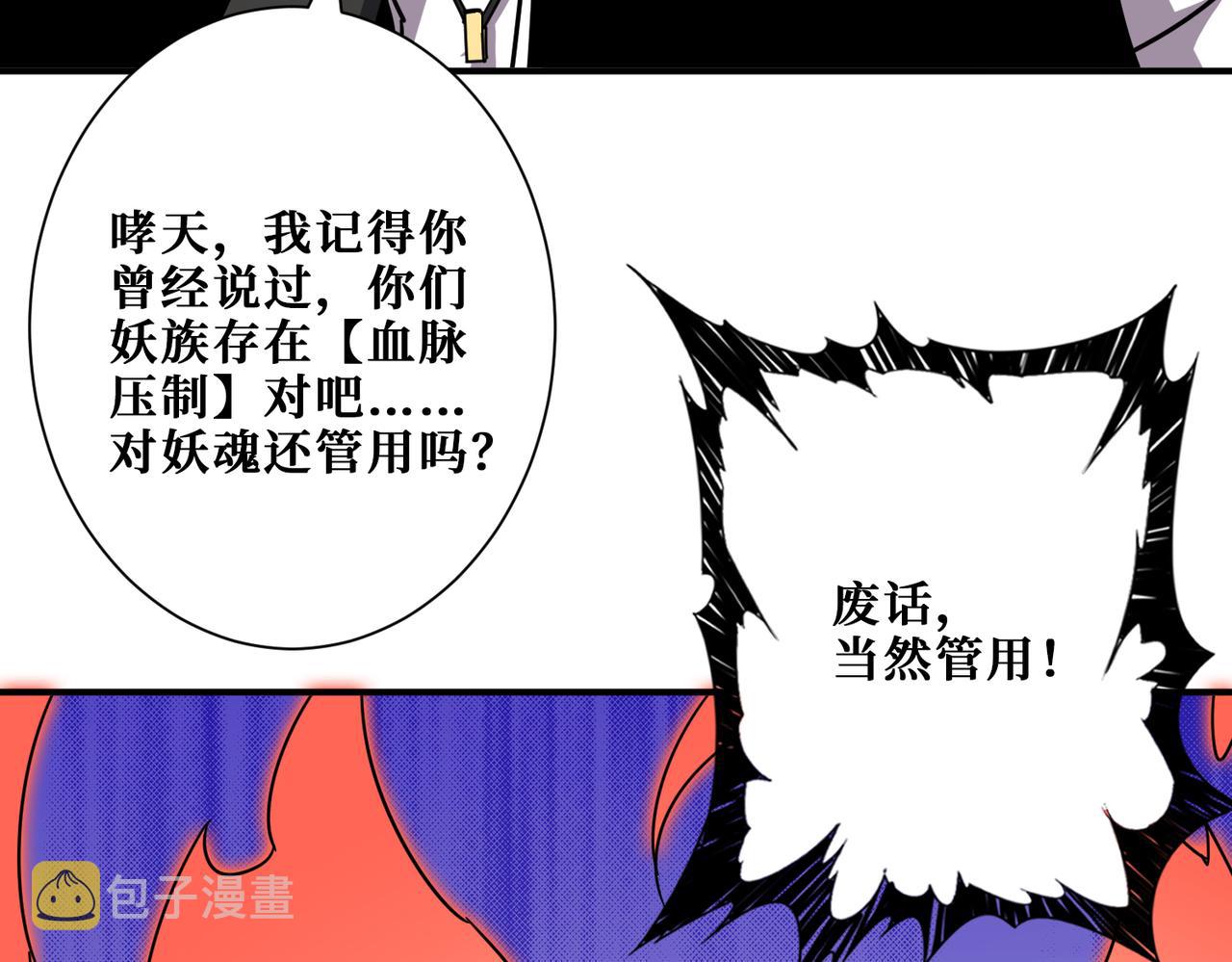第350话 成为新“王”8