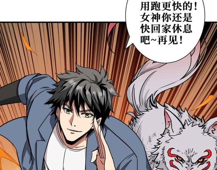 第187话 你在第几层69
