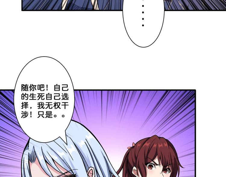 第58话 联手53