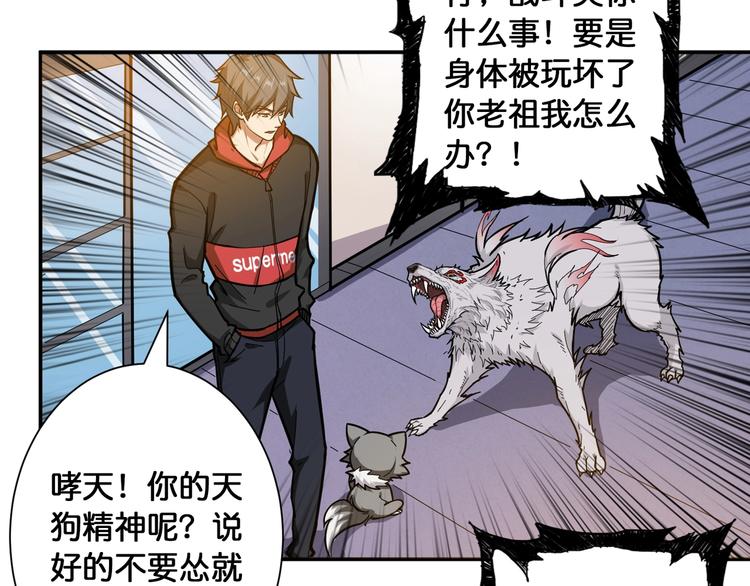 第101话 不要怂！就是干！53