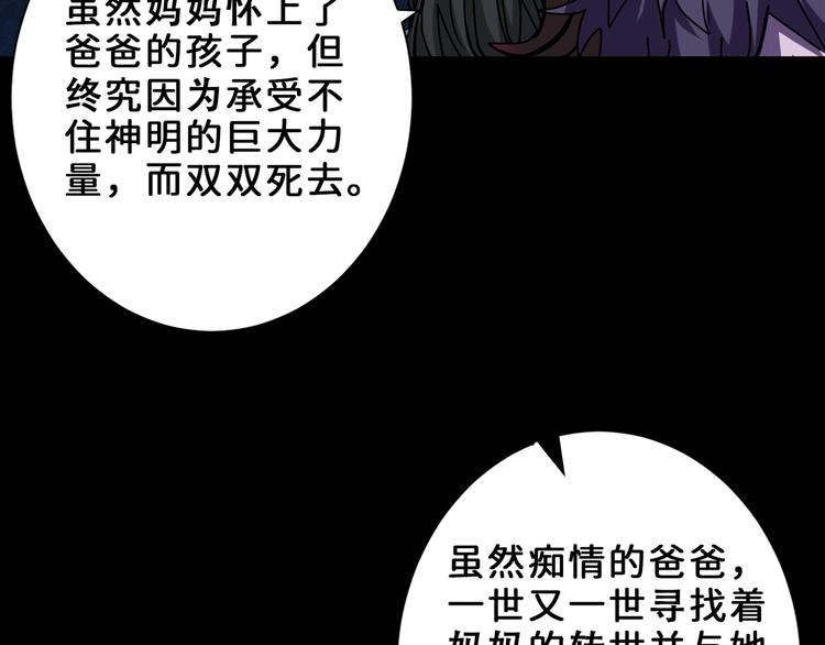 第165话 迷失的神明与祭品89