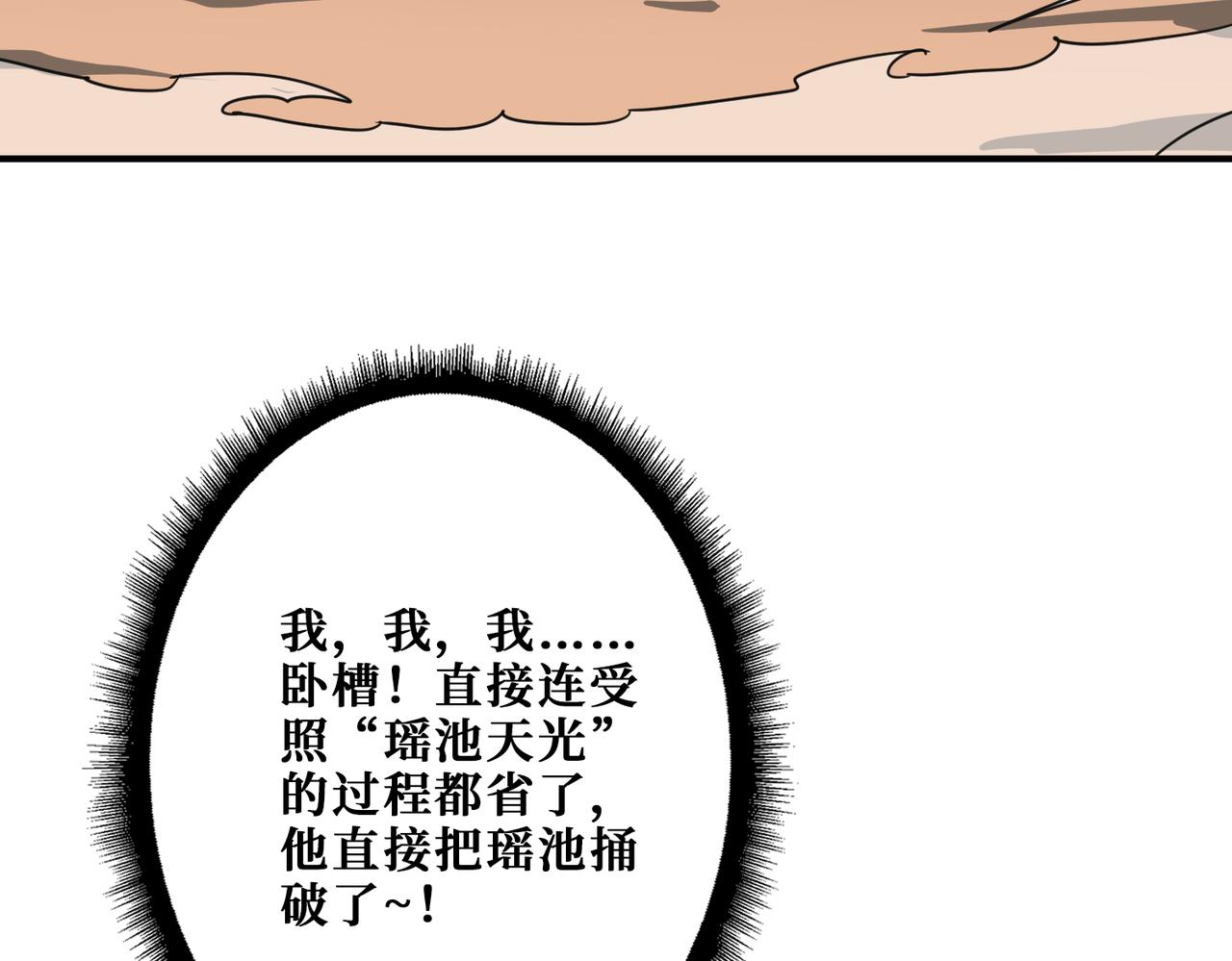 第372话见红92