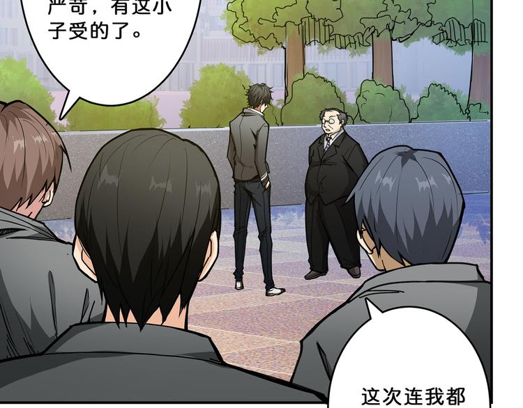 第13话 危险的味道4