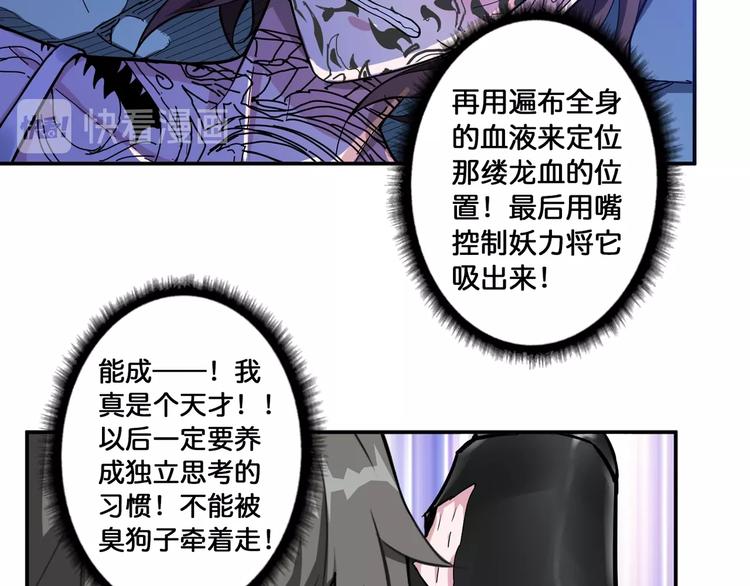 第82话 吸就吸！37