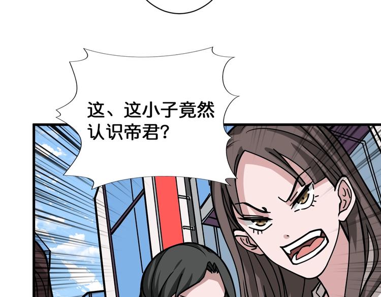 第144话 你家土地是偶像81