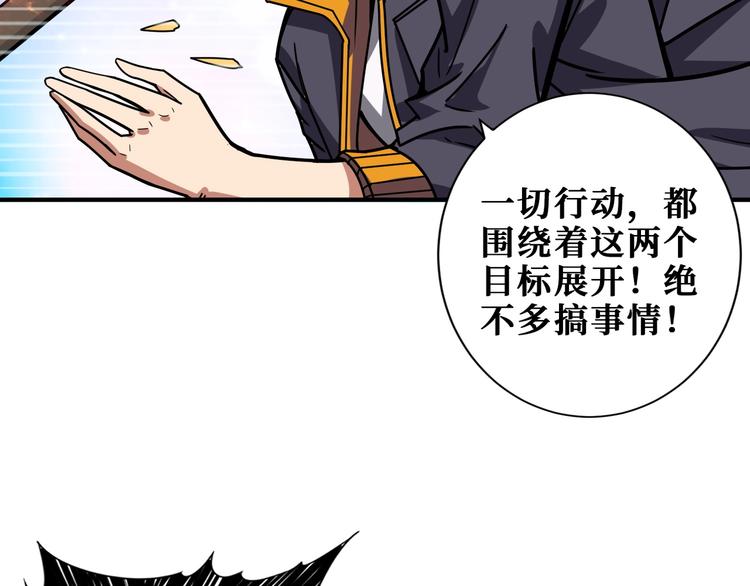 第191话 这船太大了！100