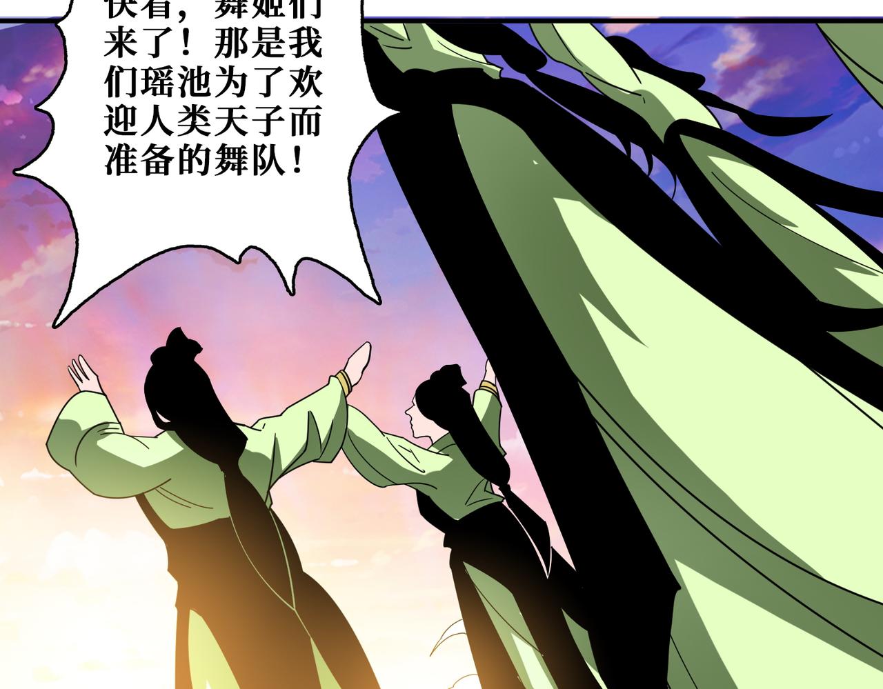 第373话弱水3