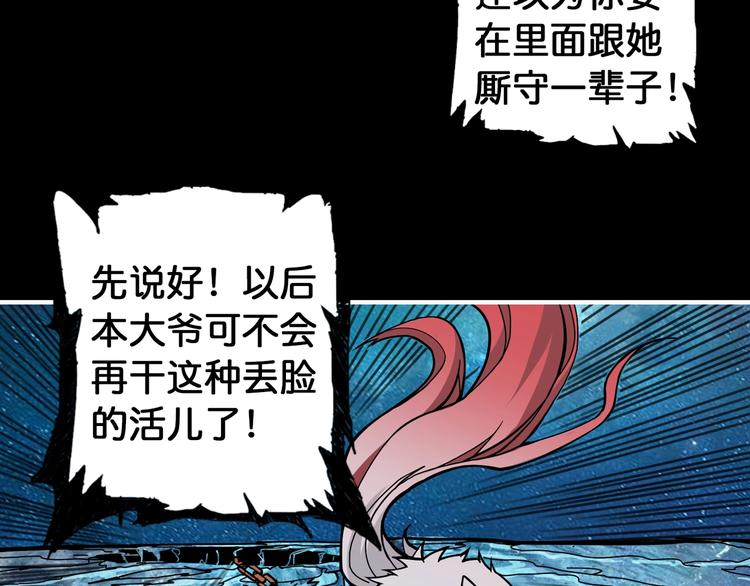 第92话 联手36