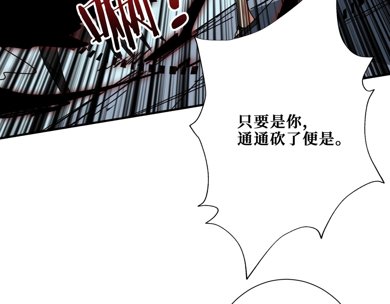 第284话 八门金锁132