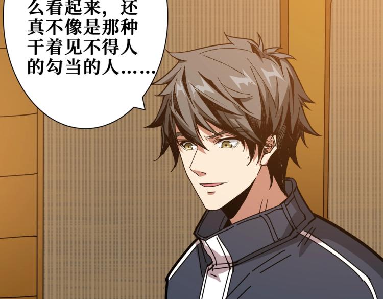 第256话 打架不如饮茶26