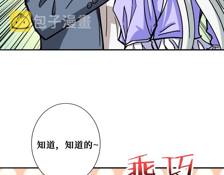 第226话 让我们来找点乐子吧43