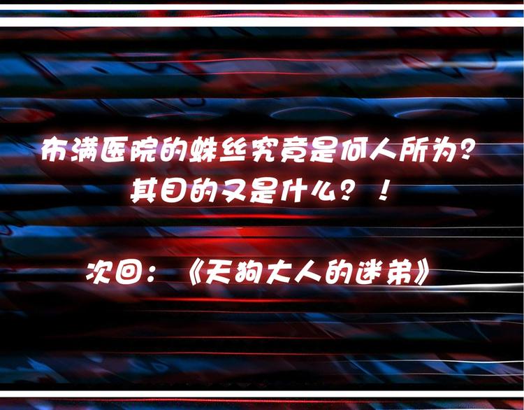 第98话 医院诡事72