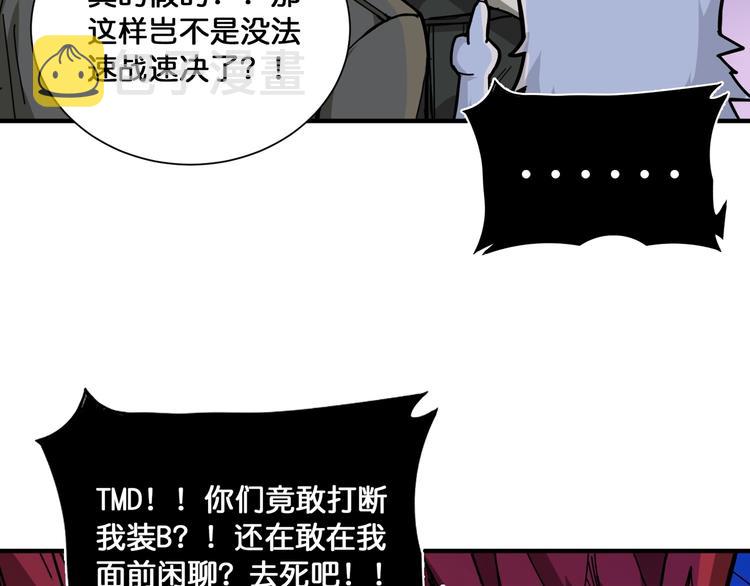 第130话 妖力值有15万？？40