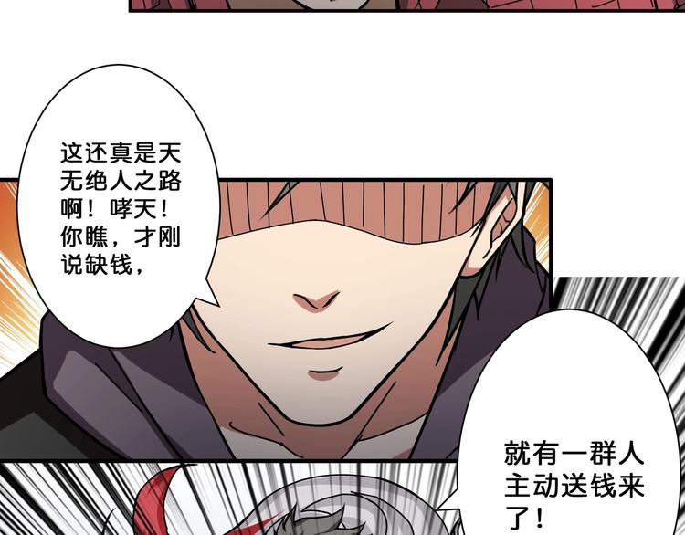 第66话 老祖78