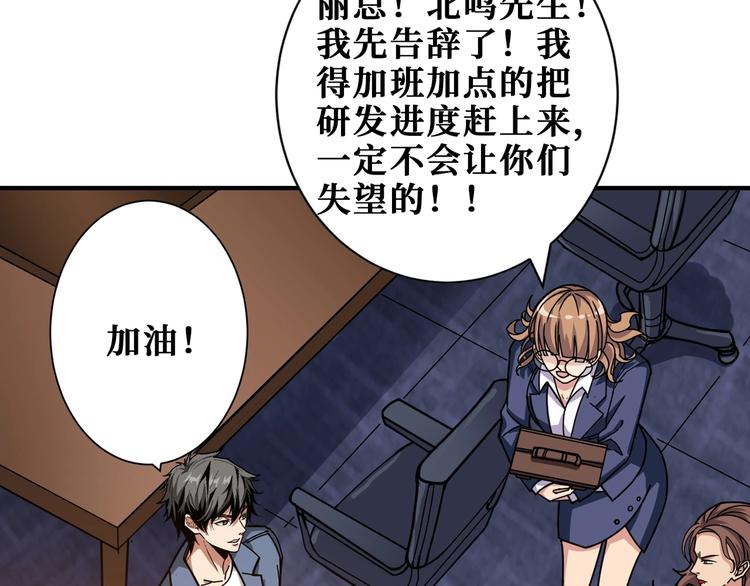 第178话 伪娘上门了28