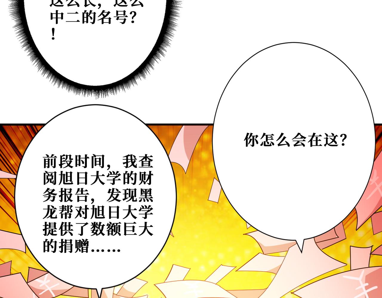 第3825话 狂热失控的仰慕者88