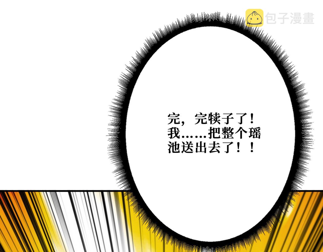 第348话 幕后真凶130