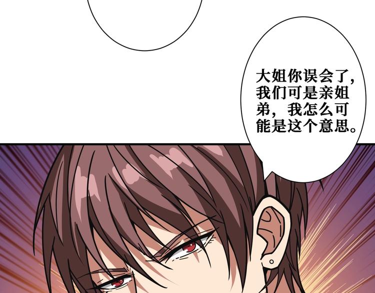 第218话 就是你叫龙傲天？90