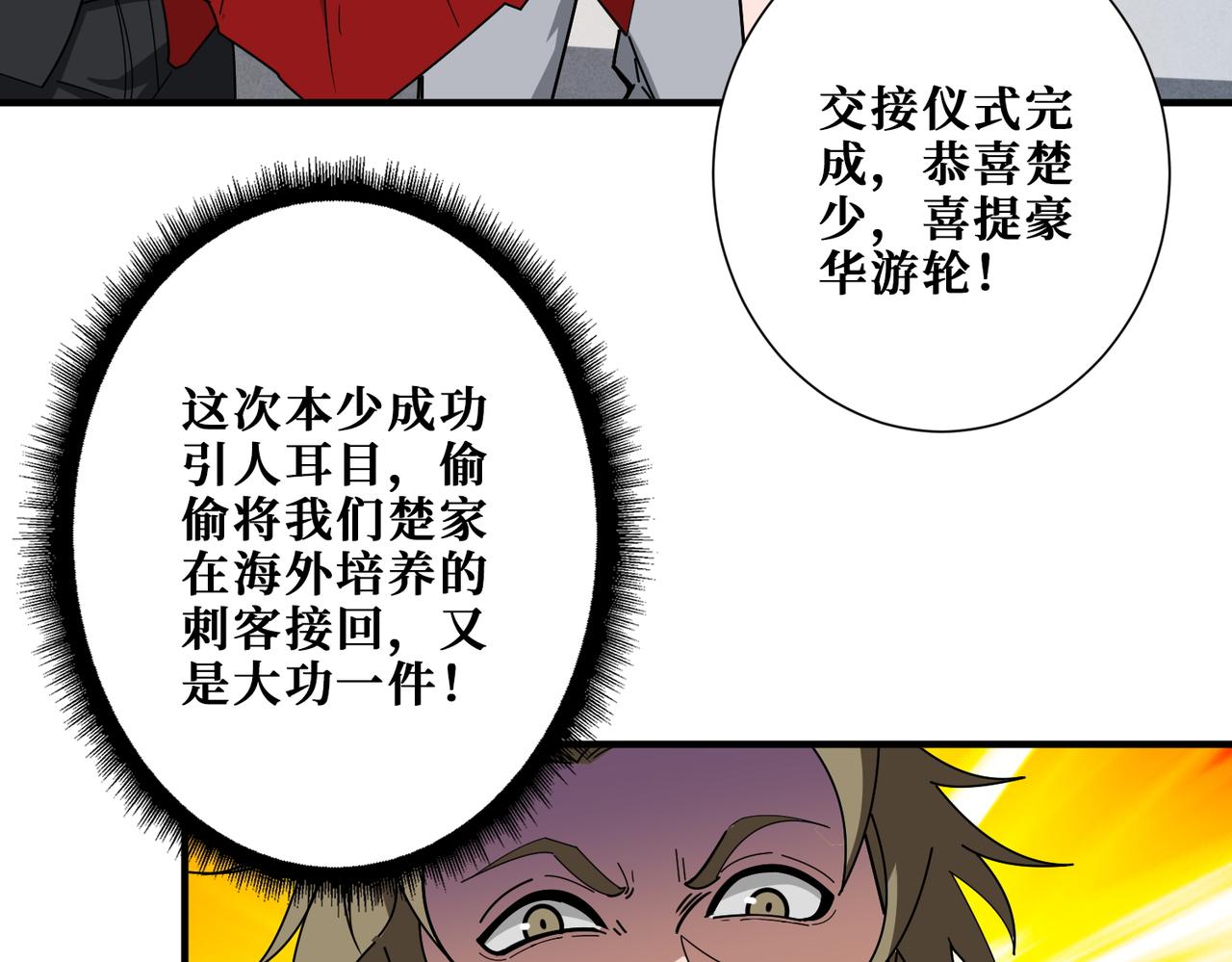 第393话 连100块都不给75