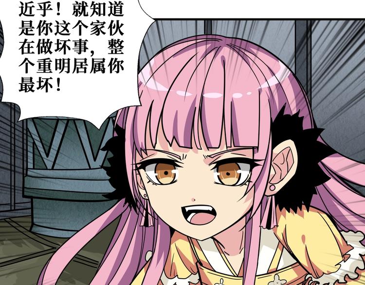 第189话 团宠就是我42