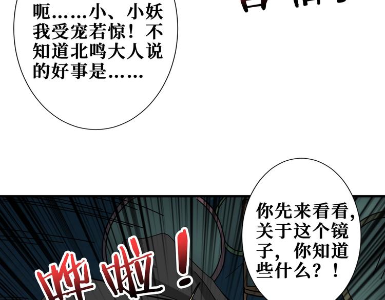 第173话 神镜42
