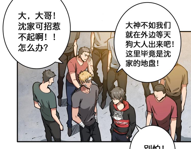 第104话 唯有装13使我快乐50