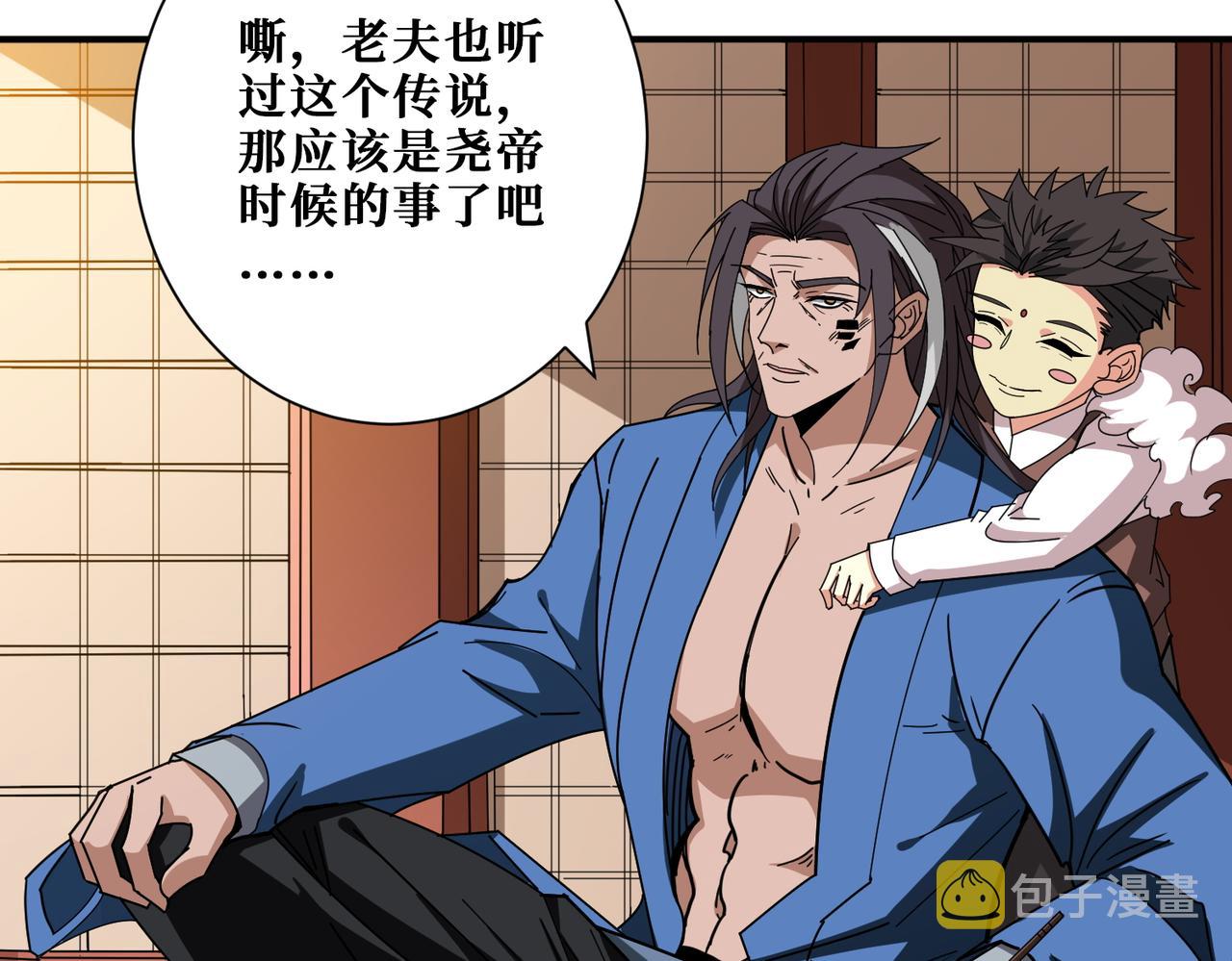 第397话 太阳的边角料51