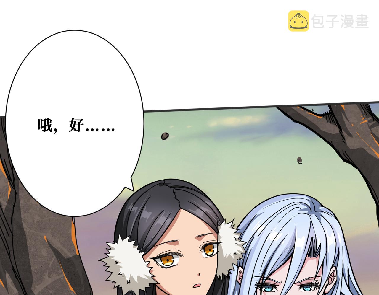 第266话 勇者与恶龙6