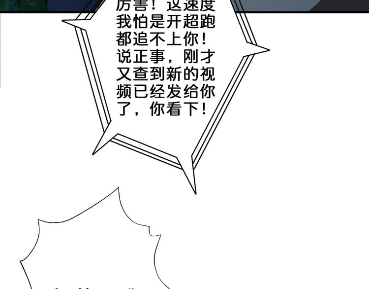 第43话 惊魂视频85