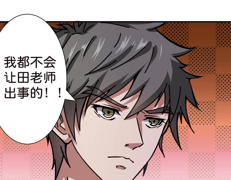 第33话 骚扰38