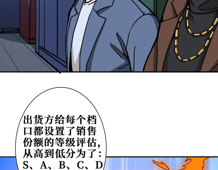 第228话 饕餮姐姐你好A！54