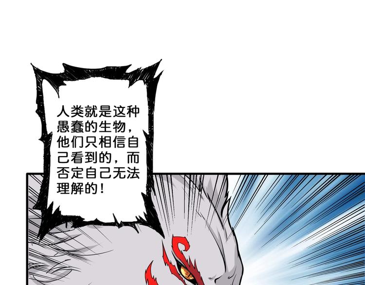 第55话 邪气侵蚀83