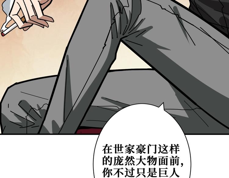 第230话 跪下说话！22