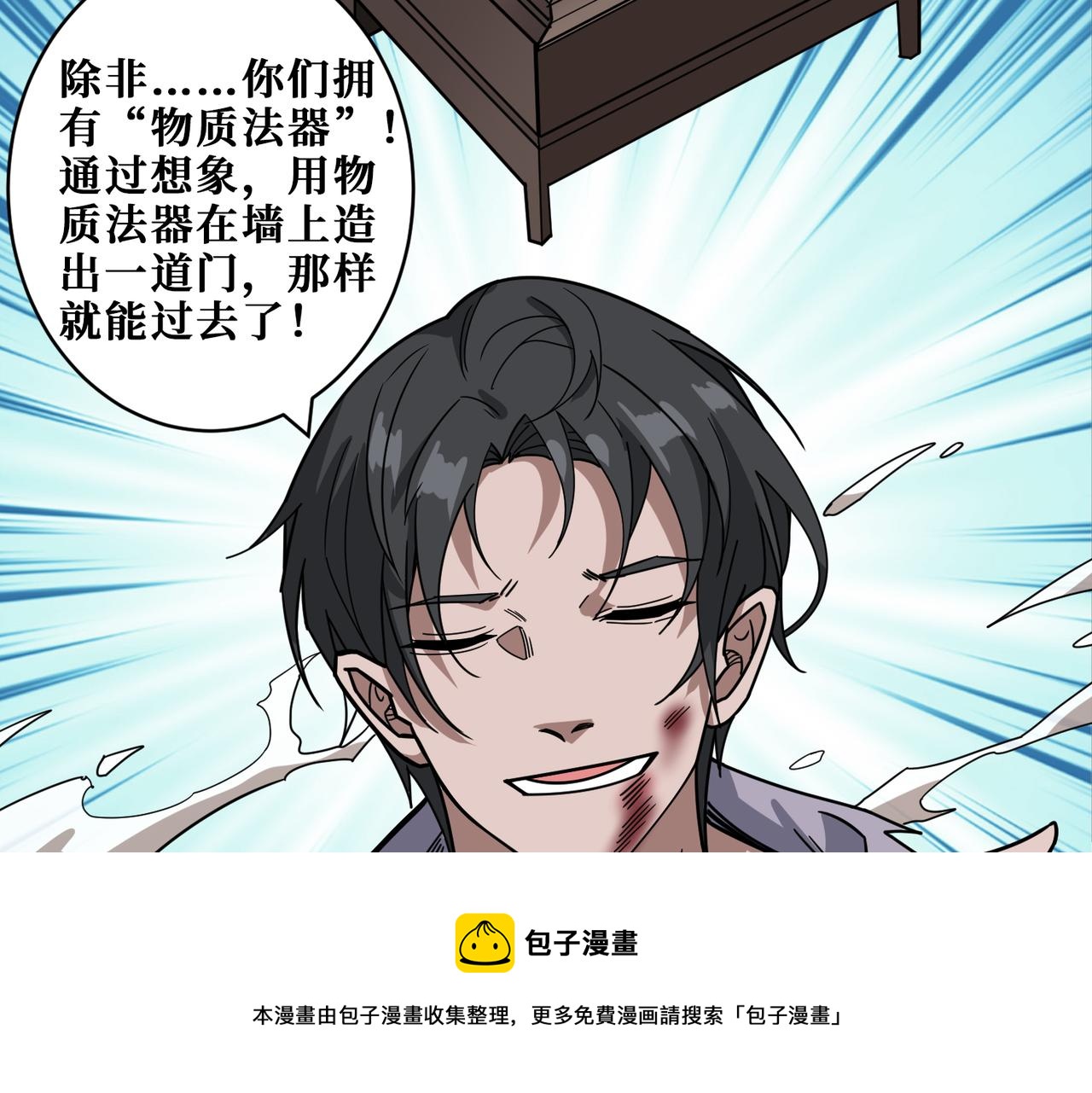 第331话 极乐净土72
