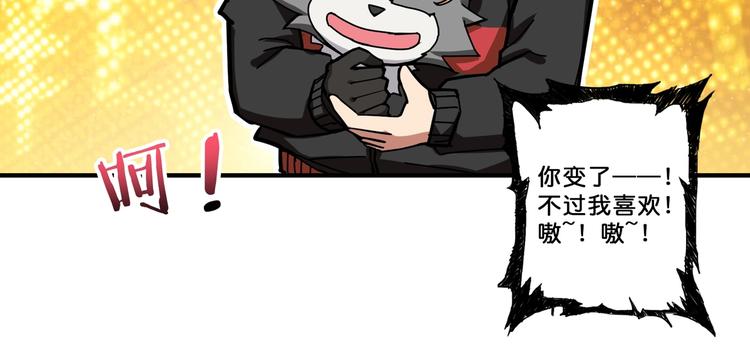 第73话 有他就能为所欲为81