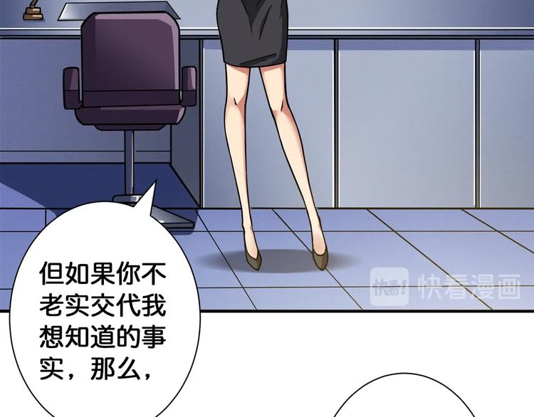 第86话 审讯37