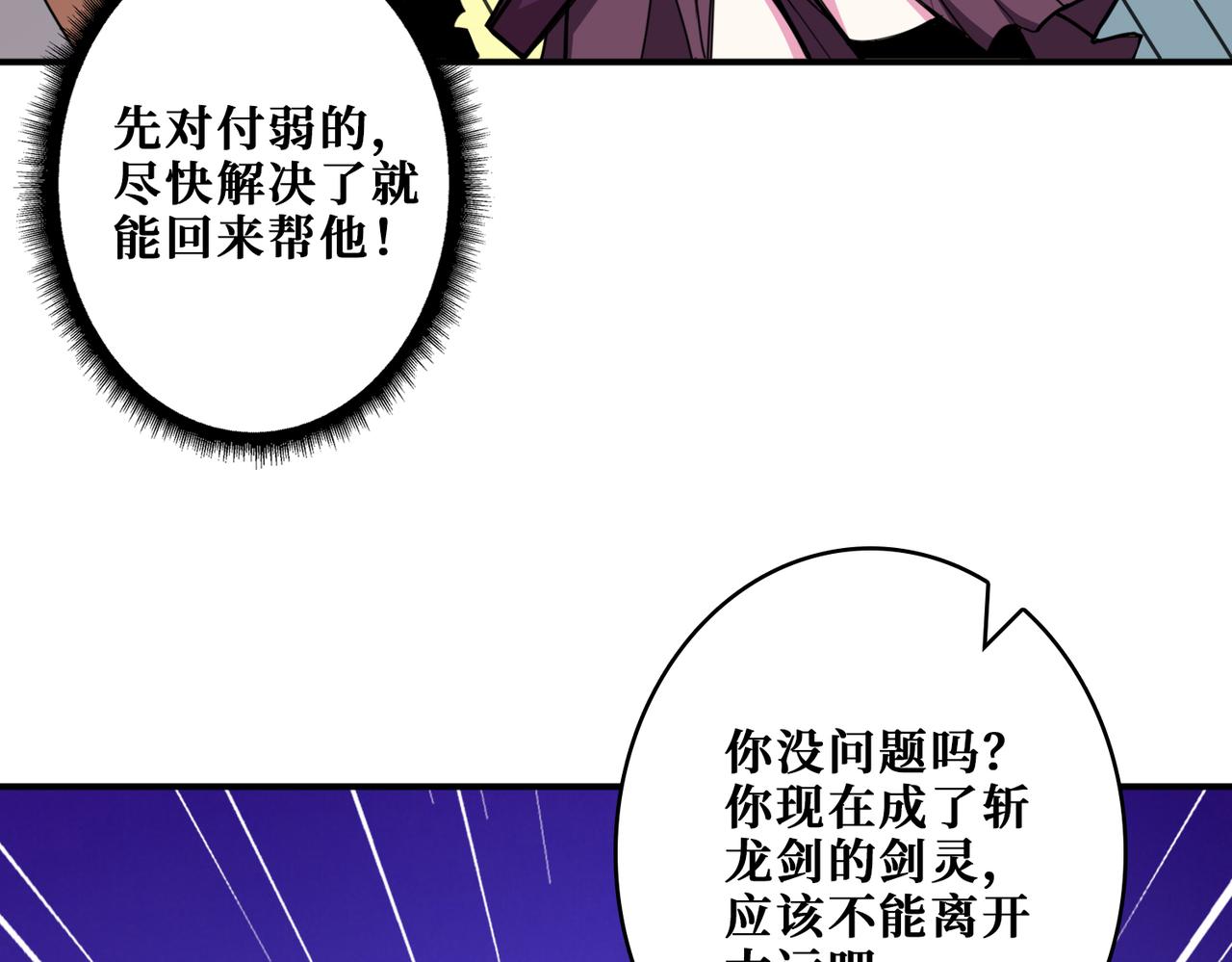 第321话 茧97