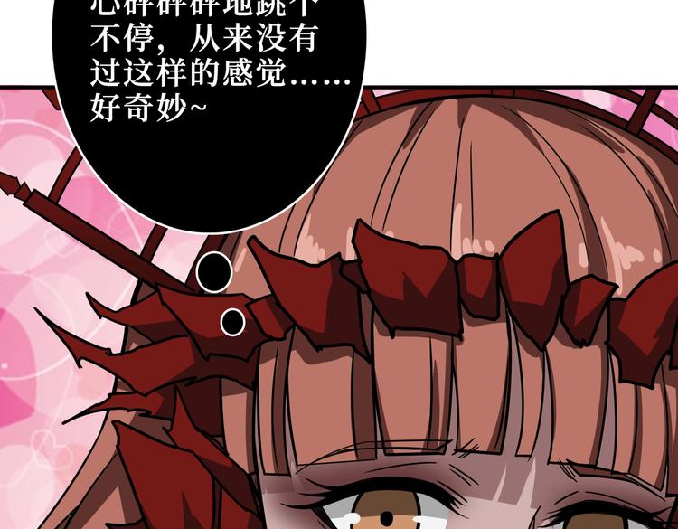 第242话 你是我的磨刀石！33