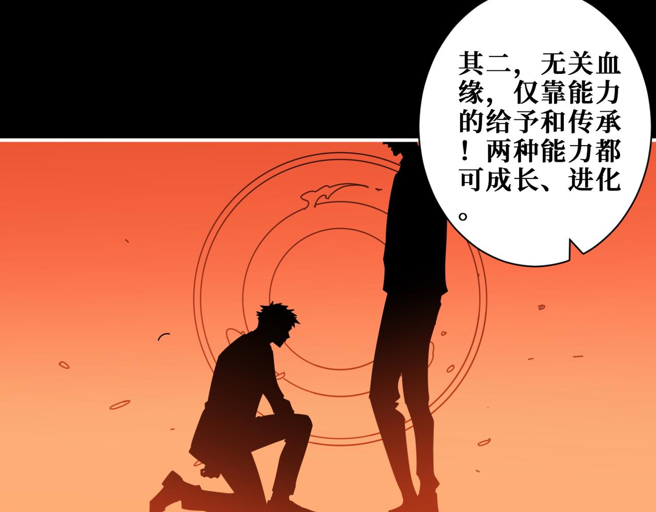 第398话 拟造神器65
