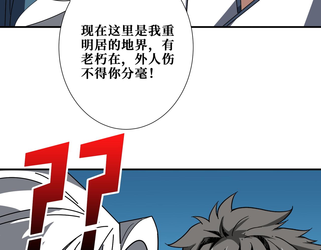 第390话 神器现世79