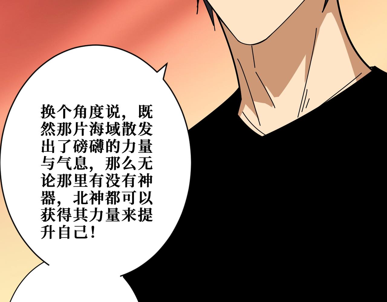 第395话 炎发灼眼的少女61