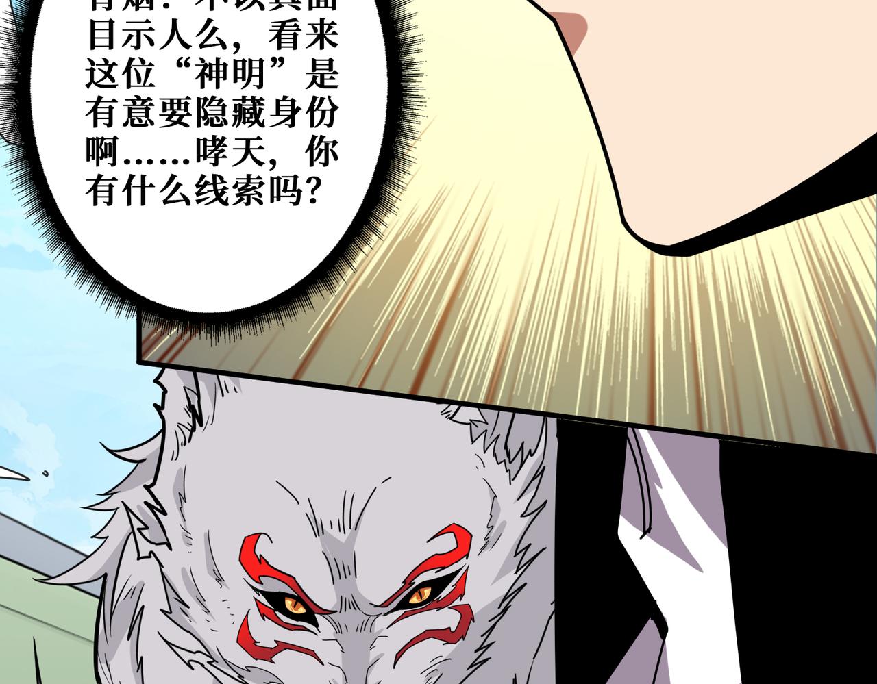 第352话 佳人造访22
