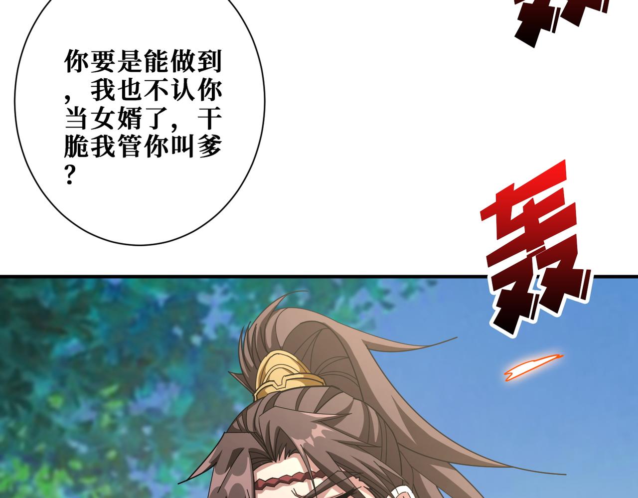 第409话 野爹92
