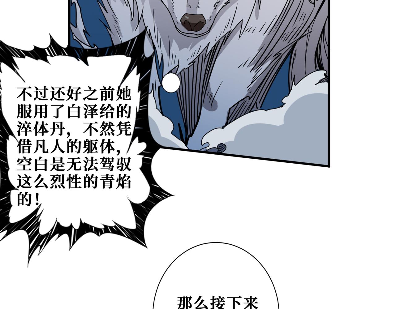 第404话 祈愿流星火42