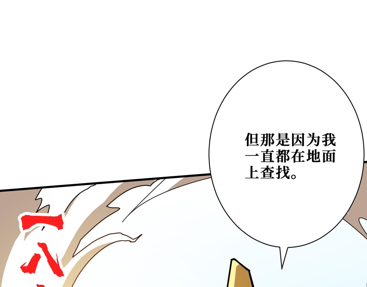 第362话天界无神96