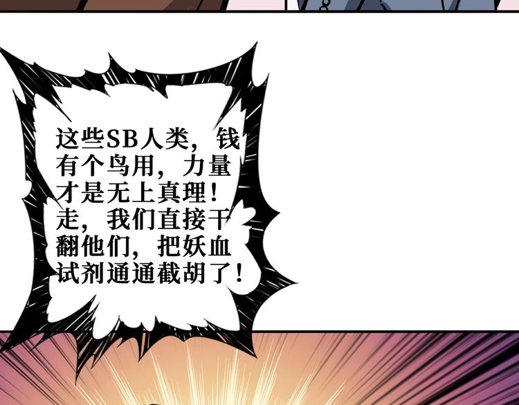 第228话 饕餮姐姐你好A！61