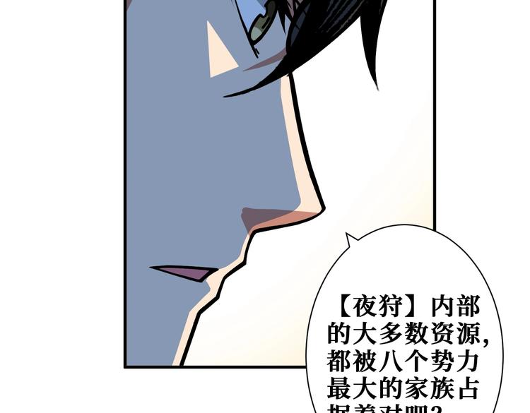 第232话 女婿上门？38